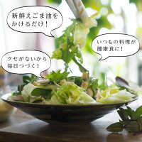 じゅうねん油【えごま油荏胡麻油エゴマ油えごまあぶらしそ油しそあぶら万能オイルヘルシーオイルドレッシング調味料植物オイル無添加無着色国産オススメ福島県福島お土産お歳暮ギフト血液サラサラギフト健康ギフト美容ダイエット贈答】