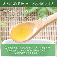 じゅうねん油【えごま油荏胡麻油エゴマ油えごまあぶらしそ油しそあぶら万能オイルヘルシーオイルドレッシング調味料植物オイル無添加無着色国産オススメ福島県福島お土産お歳暮ギフト血液サラサラギフト健康ギフト美容ダイエット贈答】