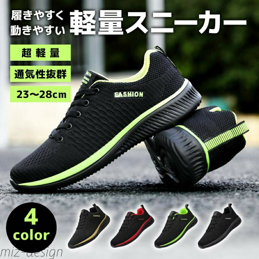Rakuten - 【送料無料】メンズ スニーカー スポーツ 安い 軽い 軽量 運動靴 カジュアル おしゃれ トレーニング ジョギング