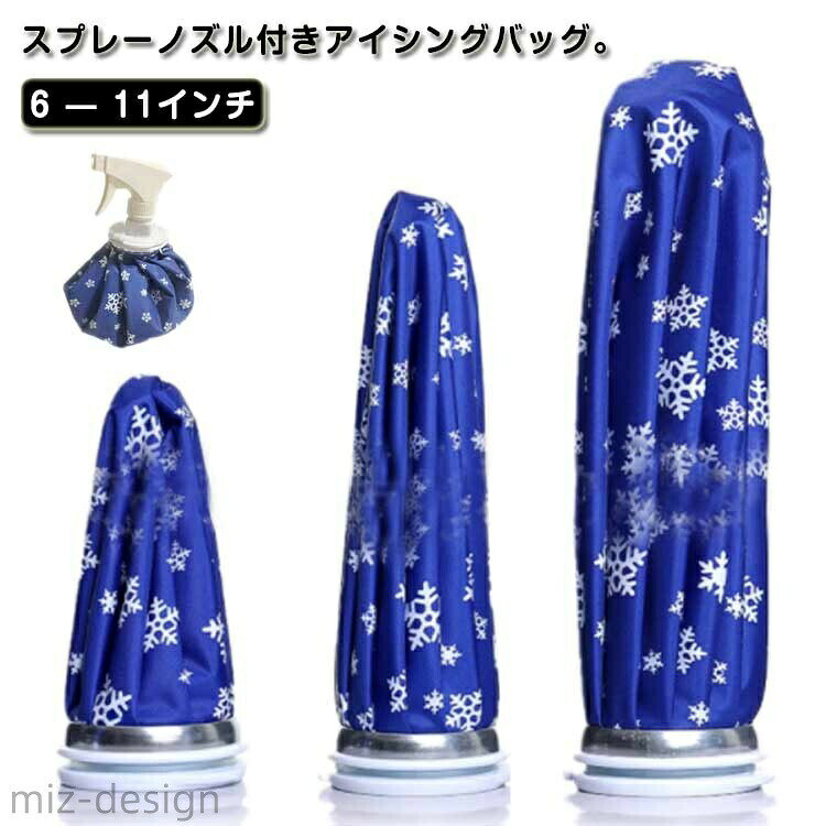 【送料無料】夏 暑さ対策 ゴルフ アイスバッグ 冷却 持ち運び 熱中症 スポーツ ス...