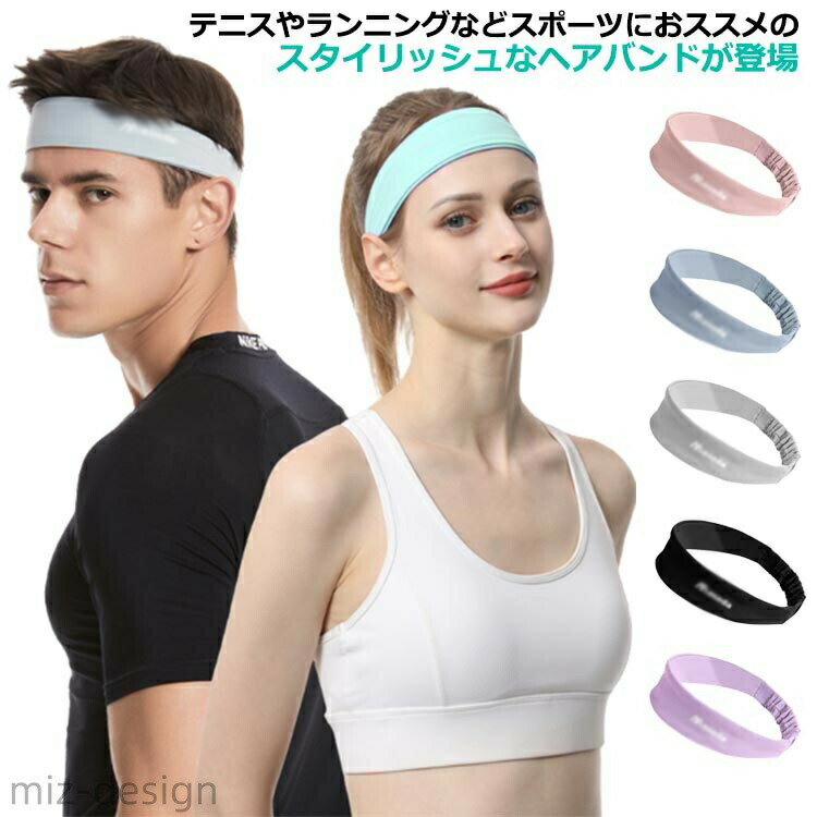 Rakuten - 【送料無料】洗顔 汗 ウォーキング 吸汗速乾 アウトドア ヘッドバンド レディース メンズ ヘアバンド ターバン 汗止め