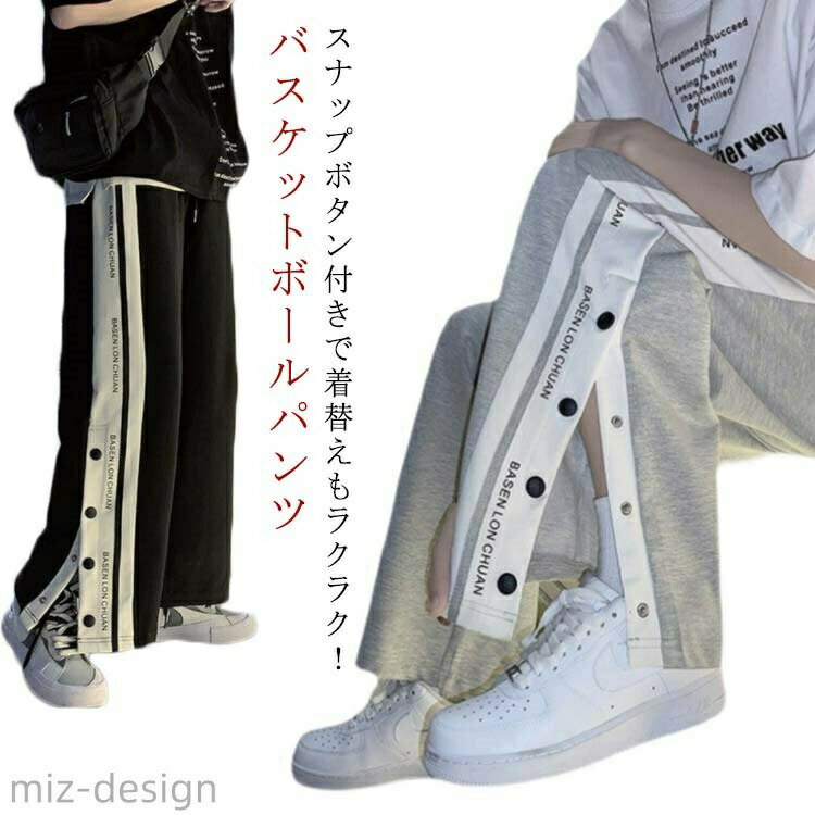 【送料無料】ジュニア バスケパンツ メンズ レディース キッズ バスケットボールパンツ バスケパンツ 長ズボン バスパン 長ズボン