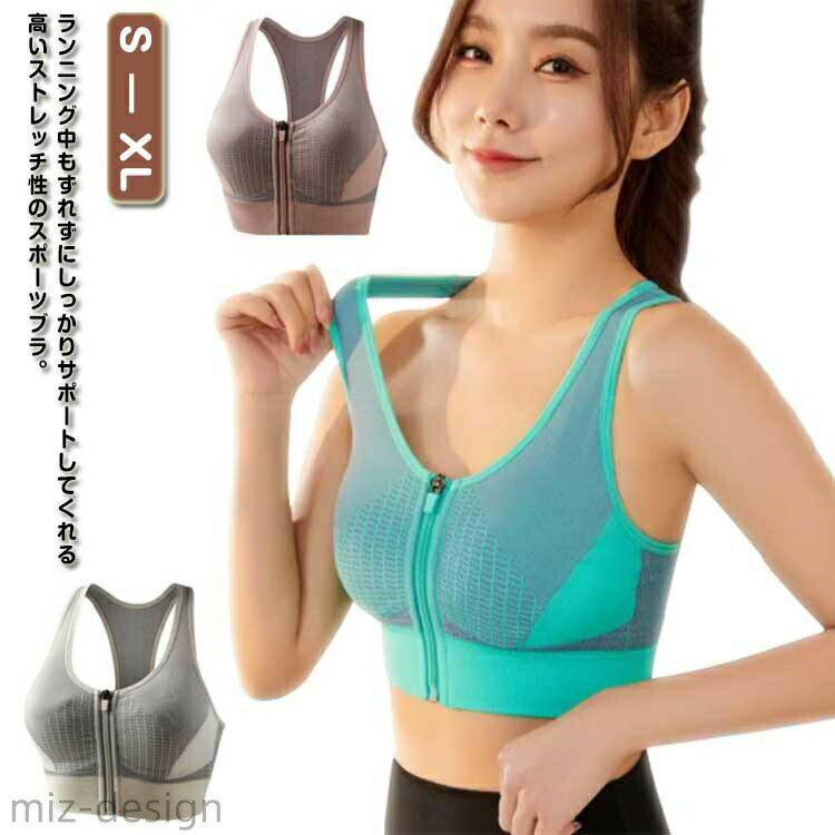 【送料無料】スポーツブラ 着脱簡単 ノンワイヤ ハイサポート ブラトップ 吸汗速乾...