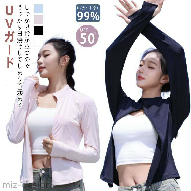 【送料無料】UPF50+ 接触冷感 ラッシュガード レディース UVカット 水陸両用 冷感 吸汗 速乾 指穴付き スタンドカラー 長袖 ショート丈