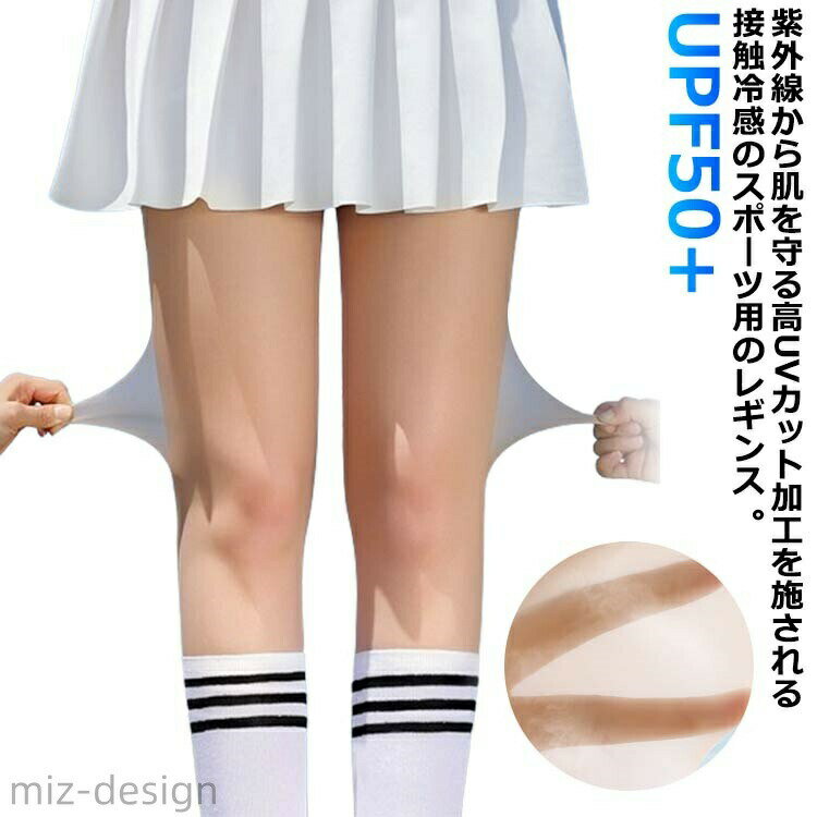 【送料無料】レディース ストッキング ゴルフ UPF50+ 接触冷感 UVカット 紫外線対策 冷感 速乾 2枚セット ソックス レディース ゴルフ