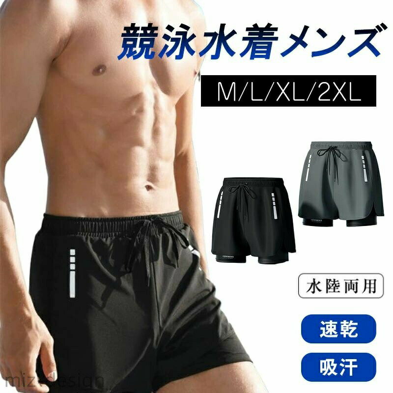 For Men - 【送料無料】二重の水着パンツ 大人サイズ メンズ