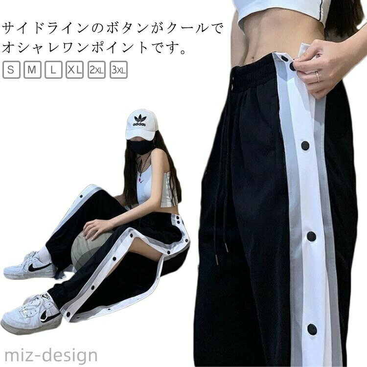 【送料無料】スナップボタン バスケットパンツ 大人 レディース バスケットボール...