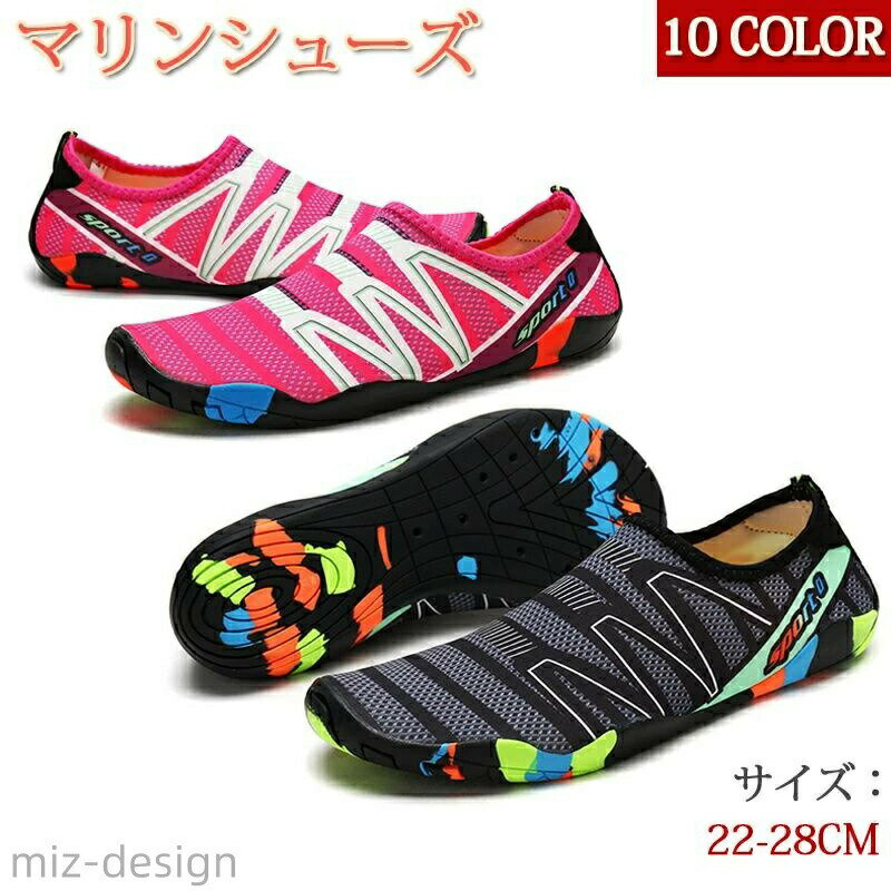 【送料無料】キッズ 男女兼用 大人用 靴 ビーチシューズ アクアシューズ 水陸両用 ...
