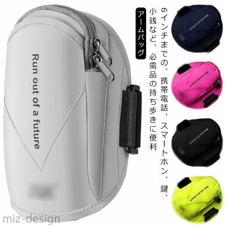 Rakuten - 【送料無料】スポーツ メンズ レディース ウォーキング バッグ ポーチ ジョギング ランニング アームバンド アームバッグ アームポーチ