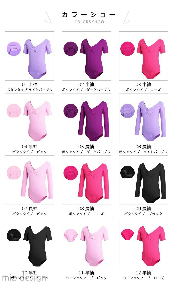 TADASU楽天市場店の【送料無料】バレエ用品 フィットネス 練習着 レッスン着 新体操 ダンスウェア 女の子 ジュニア キッズ ダンス衣装 半袖 長袖 子供｜アングル2