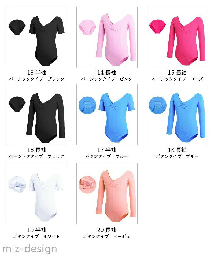 TADASU楽天市場店の【送料無料】バレエ用品 フィットネス 練習着 レッスン着 新体操 ダンスウェア 女の子 ジュニア キッズ ダンス衣装 半袖 長袖 子供｜アングル3