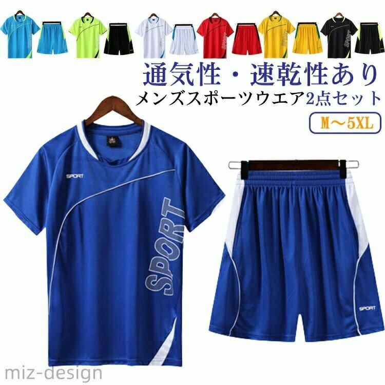 Rakuten - 【送料無料】ヨガウェア トレーニングウェア ジャージ ハーフパンツ 夏用 tシャツ 短パン 半袖 軽量 ストレッチ 速乾 通気 スポーツウェア