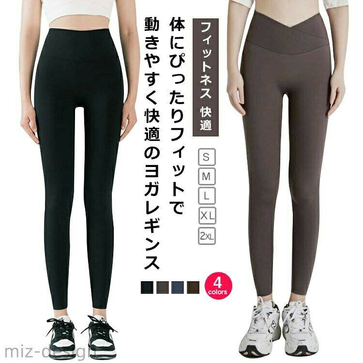 【送料無料】快適 ストレッチ 通気 フィットネスパンツ スパッツ おしゃれ 無地 美...