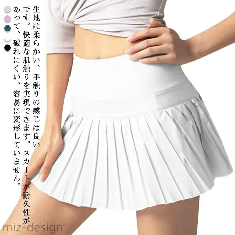 【送料無料】女性用 Aライン アウトドア サマーウエア 見せパン付き テニススカー...