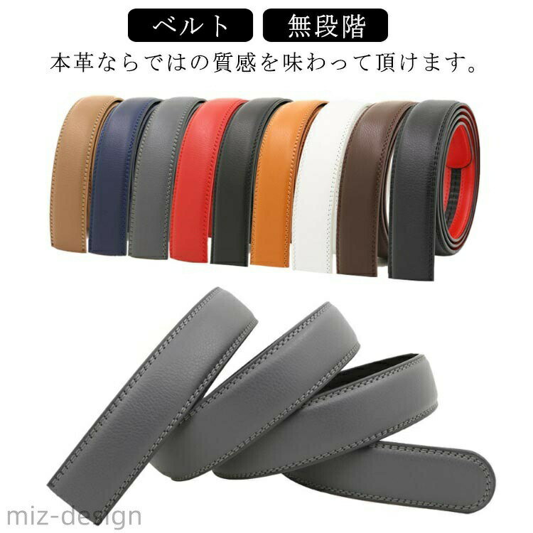 【送料無料】オートロック 無段階 ベルト革のみ 替えベルト 交換用 帯のみ 穴なし ...