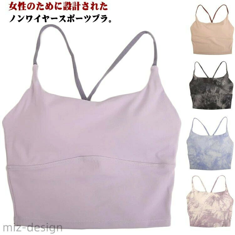 女性のために設計されたノンワイヤースポーツブラ。 運動する時や普段、おやすみの時でもストレスゼロ。 抜群な生地で束縛なしな付け心地です。 リラックスしながらも胸の形をしっかりキープ。 サイズ S M L サイズについての説明 Sおすすめ体重40-48kgMおすすめ体重48-55kgLおすすめ体重55-63kg※サイズは平置き実寸になります。サイズ表の実寸法は商品によって1-3cm程度の誤差がある場合がございます 素材 ポリエステル 色 グリーンA ピンクA パープルA ベージュA ブルーB パープルB ブラックB 備考 ●サイズ詳細等の測り方はスタッフ間で統一、徹底はしておりますが、実寸は商品によって若干の誤差(1cm〜3cm )がある場合がございますので、予めご了承ください。 ●商品の色は、撮影時の光や、お客様のモニターの色具合などにより、実際の商品と異なる場合がございます。あらかじめ、ご了承ください。 ●製品によっては、生地の特性上、洗濯時に縮む場合がございますので洗濯時はご注意下さいませ。 ▼色味の強い製品によっては他の衣類などに色移りする場合もございますので、速やかに（脱水、乾燥等）するようにお願いいたします。 ▼生地によっては摩擦や汗、雨などで濡れた時は、他の製品に移染する恐れがございますので、着用の際はご注意下さい。 ▼生地の特性上、やや匂いが強く感じられるものもございます。数日のご使用や陰干しなどで気になる匂いはほとんど感じられなくなります。