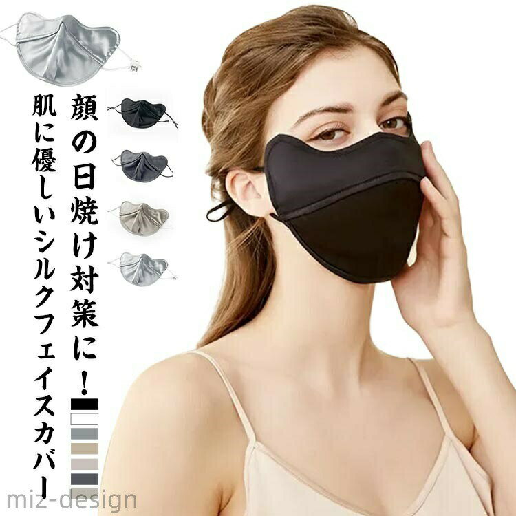 Rakuten - 【送料無料】顔 息苦しくない uvフェイスガード 洗える コンパクト 夏用 ひんやり 冷感 おしゃれ 顔 レディース 日除け 紫外線対策