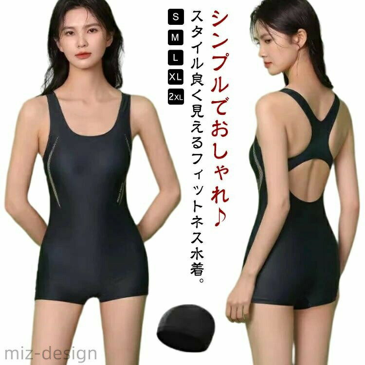 女用 - 【送料無料】女性 練習用 水着 スイムウェア フィットネス ノースリーブ 競泳水着 スイムキャップ付き オールインワン パッド付き