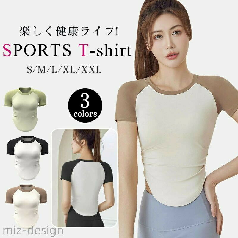 Rakuten - 【送料無料】ダンス ランニング スポーツウエア 運動服 ホットヨガ フィットネス パッド付き レディース ヨガウエア Tシャツ スポーツブラ