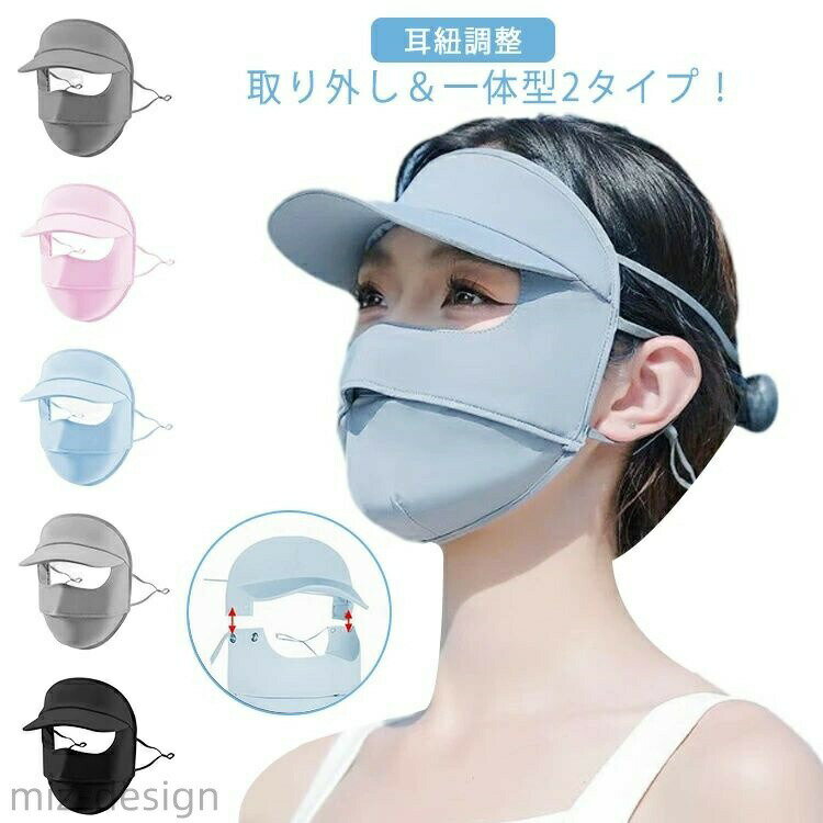 Rakuten - 【送料無料】UVカット 息苦しくない 小顔効果 日焼け止め UPF50+ 帽子 サンバイザー 洗える レディース 日焼け防止 スポーツ ひんやり 顔ガード