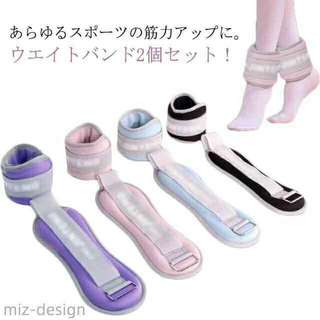 【送料無料】脚用 筋トレ 手首 腕 0.5kg トレーニング 足首 パワーリスト 0.75kg 2個セット トレーニング 重り ウエイト アンクルウエイト
