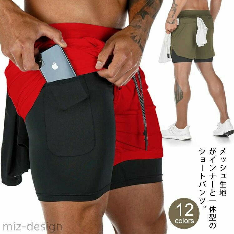 【送料無料】ハーフパンツ 運動着 メンズ 速乾通気 フィットネスウェア トレーニン...