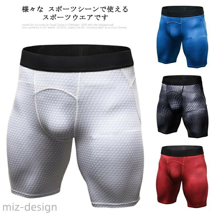Rakuten - 【送料無料】柄 フィットネスウエア スポーツ用インナー 吸汗速乾 メンズパンツ 着圧 ハーフ スパッツ 快適 メンズ トレーニング スパッツ