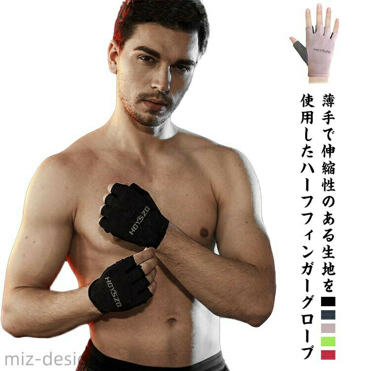【送料無料】春夏 トレーニング バイク 自転車グローブ 滑り止め付き レディース ...