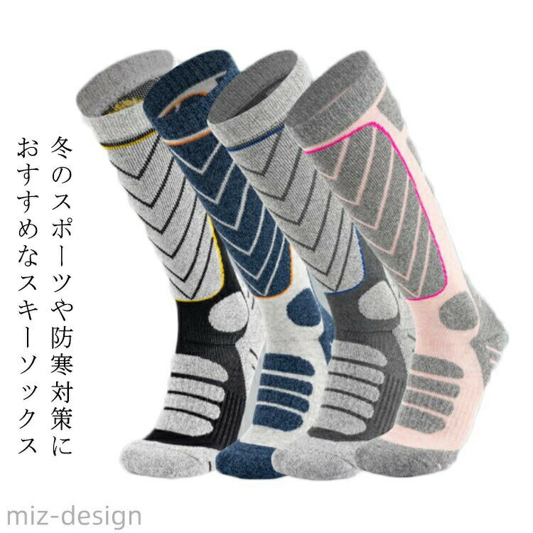 【送料無料】ハイソックス 女性 綿 抗菌防臭 靴下 厚手 男性 ウィンタースポーツ ...