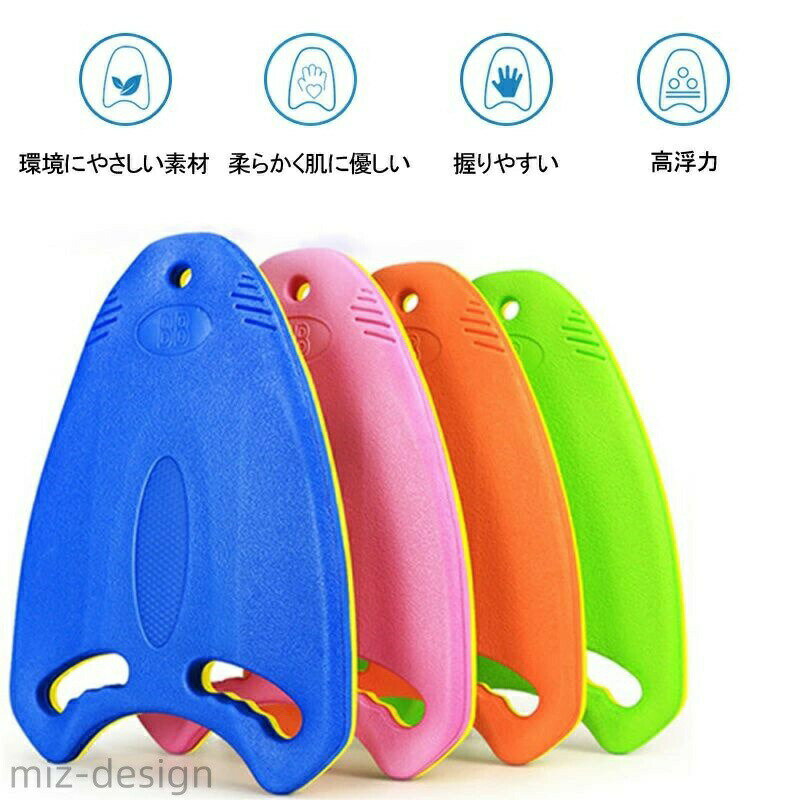 Rakuten - 【送料無料】水泳初心者向け 浮力ビート板 水泳訓練用 トレーニング 水泳ビート板 大人用 初心者 水泳ビート板