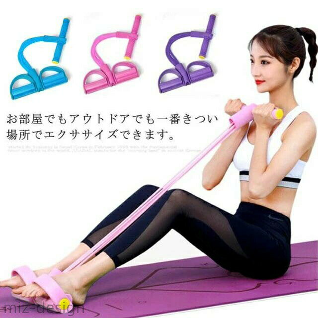 お部屋でもアウトドアでも一番きつい場所でエクササイズできます。 腕、足、腰、腹部などの部位を練習することができます。 天然ラテックス素材を使用し、弾力が強く、耐久性が高いです。 足が安定しており、安全係数が向上しています。 どこでもに運動できるコンパクトなトレーニング器具です。 長持ちでトレーニングを毎日続けられ、初心者と女性におすすめです。 サイズ フリーサイズ サイズについての説明 フリーサイズ：52*28cm 素材 ラテックス 色 ブルー パープル ピンク 備考 注意★洗濯時、色落ちがございます。他の物とのお洗濯もお控えくださいませ。 湿気を含んだ状態や水を含んだまま放置しないでください。 この製品は洗濯で若干縮むことがあります。洗濯機は使用できません。※ベージュ×モカのみ使用糸の関係上、風合いが少々異なります。 ●色合いはモニター環境により若干の誤差が出ます。 ●綿混合商品は洗濯時に多少縮む事がございます。 ●本製品は生産過程におきまして、生地を織る際の糸の継ぎ目や多少のほつれが生じることがありまが、品質上は問題ありません。また、生地の織りに他繊維が混紡している場合もございます。 ▼色落ちの恐れがございますので、他のものとは分けて洗濯してください。 ▼タンブラー乾燥はお避け下さい。 ▼洗濯の際は他の物と区別して、漂白剤を避け、手洗いを お勧めします。