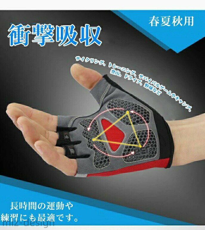 【送料無料】衝撃吸収 ハーフ 1ペア サイクリンググローブ 夏 指なし 夏用 ハーフ...