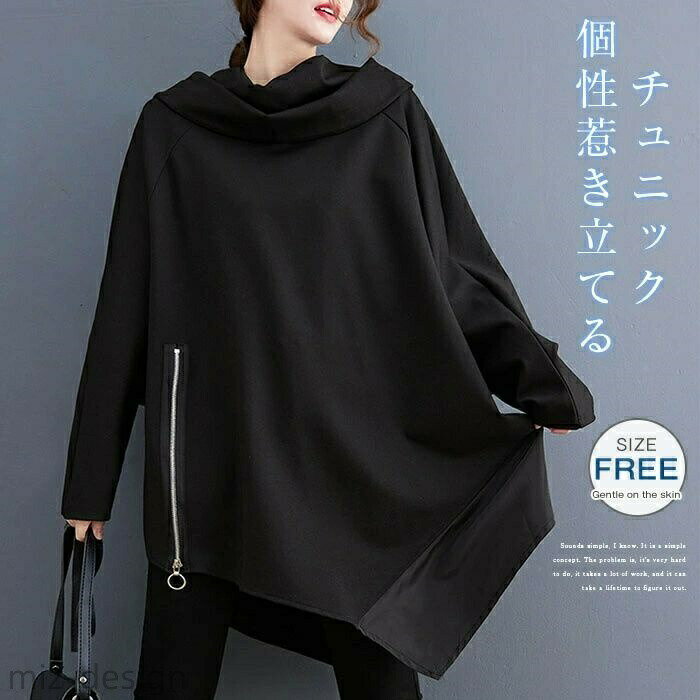 Rakuten - 【送料無料】冬 秋 無地 チュニックワンピース タートルネック Tシャツ カットソー アシンメトリー トップス 長袖 レディース 春 チュニック