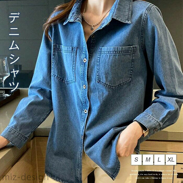 Rakuten - 【送料無料】シャツカーディガン ショート丈 シャツチュニック 無地 シャツブラウス 長袖 シャツ デニム レディース デニムシャツ