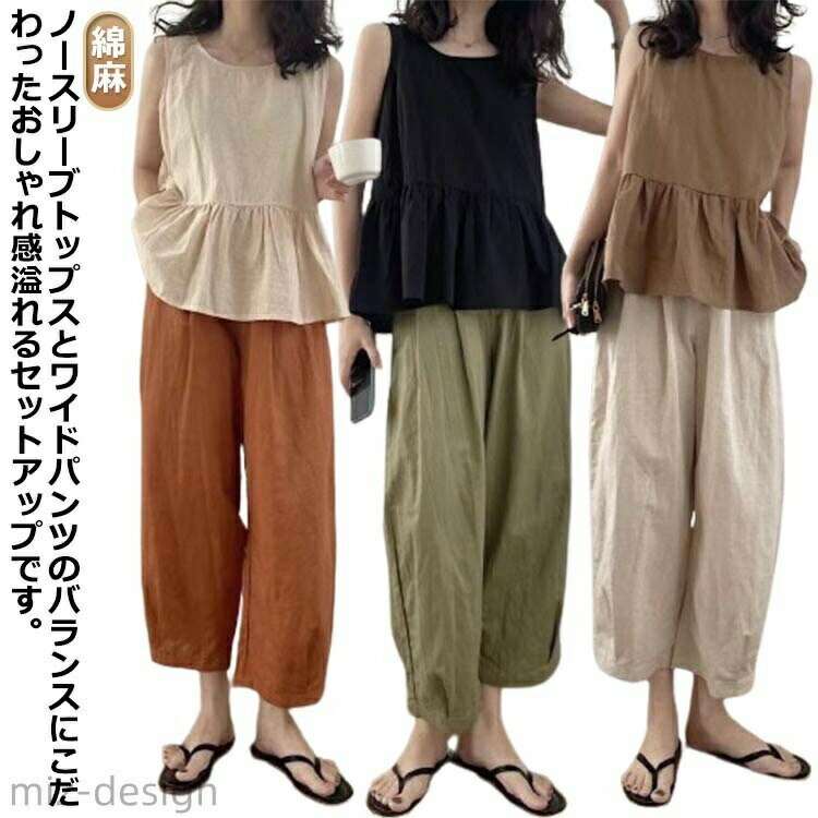 樂天商城 - 【送料無料】シャツ ブラウス 袖なし フレア タンクトップ 綿麻 レディース ワイドパンツ トップス ノースリーブ リネン セットアップ 夏