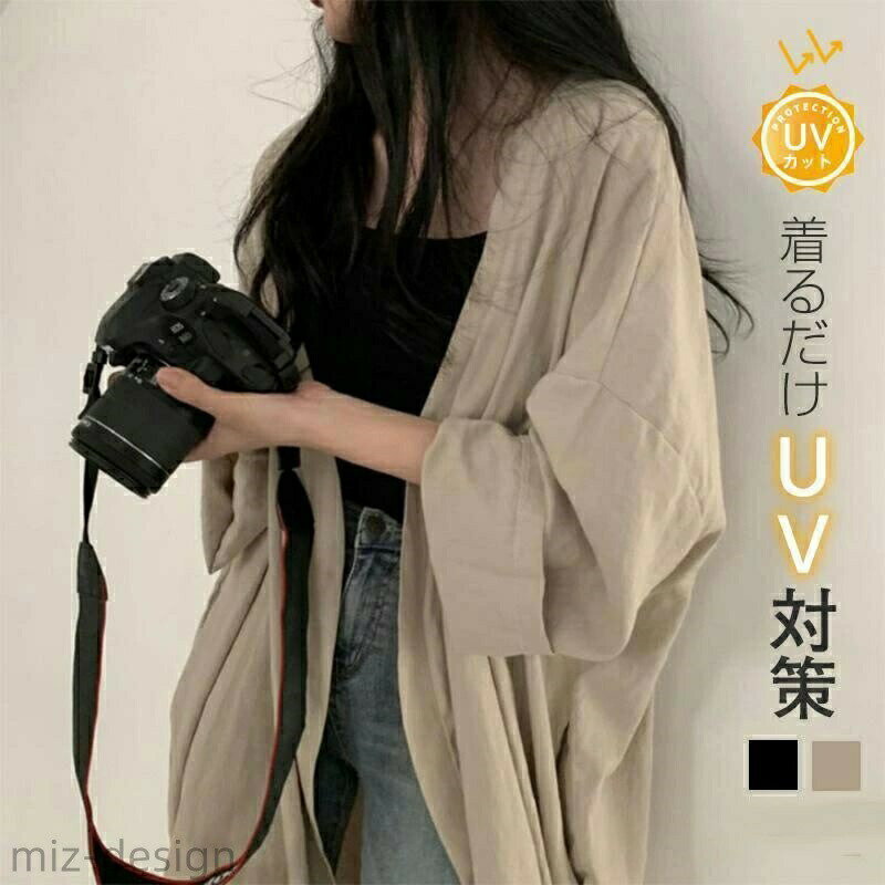 Rakuten - 【送料無料】ゆったり トップス カーデ 羽織り 冷房対策 薄手 ライトアウター ロング カット レディース カーディガン