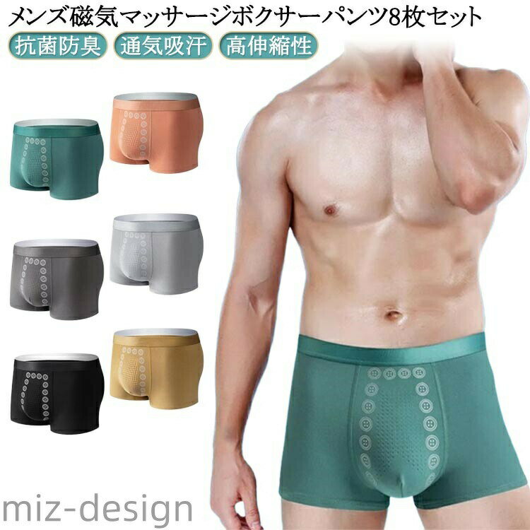 Rakuten - 【送料無料】8枚セット 下着 メンズ バンブーパンツ ギフト ボクサー ボクサーパンツ 柔らかい 男性下着 アンダーウェア 8枚セット 抗菌防臭