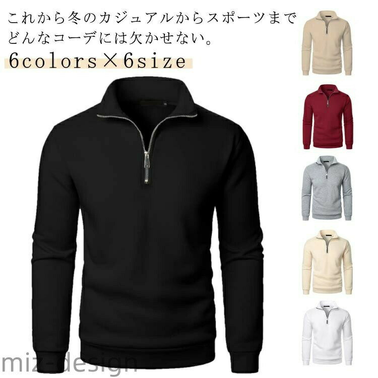 Rakuten - 【送料無料】トップス 無地 薄起毛 スポーツ Polo 長袖 長袖ポロシャツ ハーフジップ メンズ ゴルフウェア ゴルフシャツ おしゃれ