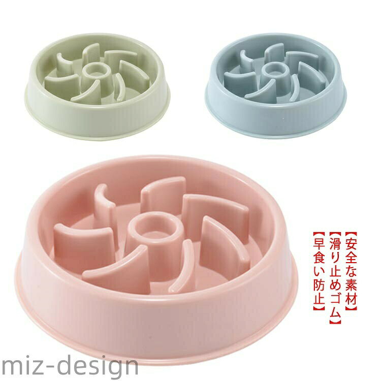 【安全な素材】安全、品質保証と環境保護する為、BPA、PVCおよびフタレートのABSを含まない、ペットボウルは安全食品グレードの材料を採用された。ペット用陶器食器と違って、割れにくい、耐久性は抜群です。【早食い防止】早食い防止食器は迷路のような突起構造により、餌が口に入る量を調整して、食事スピ一ドをスロ一ダウンさせます。【滑り止めゴム】お皿の底面には、滑り止めゴムがついているため、食べている時にペットが鼻で押しても、滑りにくい構造です。そして、食器洗い機で安全に洗うことができる。【ダイエット効果】食事を一気に食べがちな早食いさんにおすすめ。ダイエット効果もあります。肥満問題を避けるのを助けます。大型犬 小型犬 猫などに適用します。 サイズFサイズについての説明F 20.8*20.8*5cm素材PP素材色ピンク ブルー グリーン備考注意★洗濯時、色落ちがございます。他の物とのお洗濯もお控えくださいませ。湿気を含んだ状態や水を含んだまま放置しないでください。この製品は洗濯で若干縮むことがあります。洗濯機は使用できません。※ベージュ×モカのみ使用糸の関係上、風合いが少々異なります。 ●綿混合商品は洗濯時に多少縮む事がございます。 ●本製品は生産過程におきまして、生地を織る際の糸の継ぎ目や多少のほつれが生じることがありまが、品質上は問題ありません。また、生地の織りに他繊維が混紡している場合もございます。▼色落ちの恐れがございますので、他のものとは分けて洗濯してください。▼タンブラー乾燥はお避け下さい。▼洗濯の際は他の物と区別して、漂白剤を避け、手洗いを お勧めします。 クーラーバッグ 保温バッグ ランチバッグ 保冷 防水 汚れ防止 お弁当袋 お洒落 ショルダー 大容量 手提げ アウトドア 洗える キャンプ バーベキュー 携帯便利 折り畳み レジャー 価格2,970円 クーラーバッグ 保温バッグ ランチバッグ 保冷 防水 汚れ防止 お弁当袋 お洒落 ショルダー 大容量 手提げ アウトドア 洗える キャンプ バーベキュー 携帯便利 折り畳み レジャー ショッピング 価格3,220円 ランチバッグ 保温保冷 お弁当袋 メンズ レディース 防水 汚れ防止 クーラーバッグ お洒落 大容量 手提げ 通勤 洗える 携帯便利 高校生 大学生 折り畳み アウトドア キャンプ 運動会 価格2,240円 ランチバッグ 保温保冷 お弁当袋 防水 汚れ防止 トートバッグ お洒落 2層 大容量 手提げ 通勤 洗える 携帯便利 高校生 大学生 折り畳み アウトドア キャンプ 運動会 旅行 価格1,860円 このショップの人気商品ランキング 位 円 (