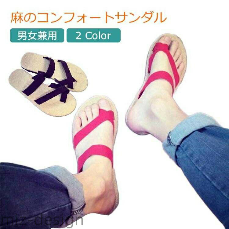 Rakuten - 【送料無料】サンダル メンズ レディース 麻 コンフォートサンダル ストラップ テープ サーフ サンダル 室内履き 普段履き アウトドア