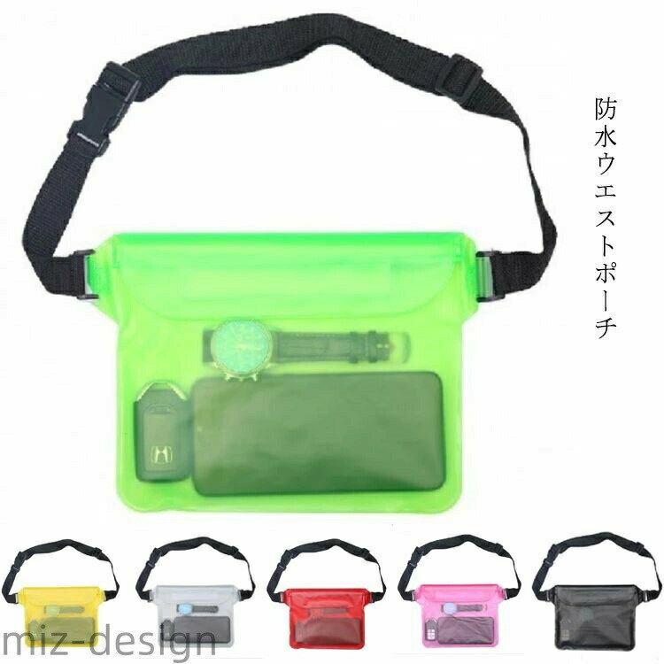 背包 - 【送料無料】防水ポーチ 防水ケース 防水ウエストポーチ 完全防水ウエストバッグ 3重チャック PVC素材 釣り ウエストバッグ 防水パック