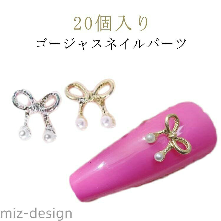 20個入りゴージャスネイルパーツ サイズ 20個入り サイズについての説明 7*9mm ※実寸はメジャー採寸の為、若干の誤差が生じる場合があります。 素材 合金 ストーン プラスチック 色 金10＋銀10 備考 ●サイズ詳細等の測り方はスタッフ間で統一、徹底はしておりますが、実寸は商品によって若干の誤差(1cm〜3cm )がある場合がございますので、予めご了承ください。 ●製造ロットにより、細部形状の違いや、同色でも色味に多少の誤差が生じます。 ●パッケージは改良のため予告なく仕様を変更する場合があります。 ▼商品の色は、撮影時の光や、お客様のモニターの色具合などにより、実際の商品と異なる場合がございます。あらかじめ、ご了承ください。 ▼生地の特性上、やや匂いが強く感じられるものもございます。数日のご使用や陰干しなどで気になる匂いはほとんど感じられなくなります。 ▼同じ商品でも生産時期により形やサイズ、カラーに多少の誤差が生じる場合もございます。 ▼他店舗でも在庫を共有して販売をしている為、受注後欠品となる場合もございます。予め、ご了承お願い申し上げます。 ▼出荷前に全て検品を行っておりますが、万が一商品に不具合があった場合は、お問い合わせフォームまたはメールよりご連絡頂けます様お願い申し上げます。速やかに対応致しますのでご安心ください。