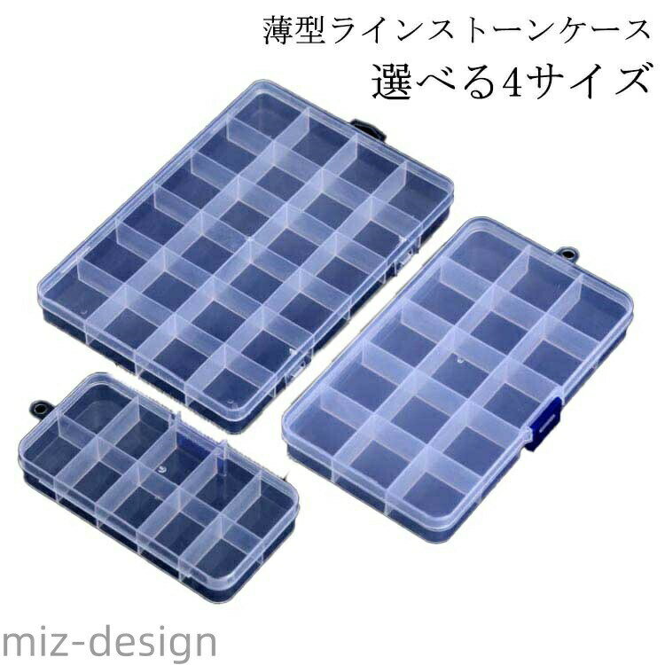 Rakuten - 【送料無料】ネイル ネイルアート 10/12/15/24種収納 デコレーション ネイルパーツ収納 収納ボックス ラインストーン収納 ネイルサロン