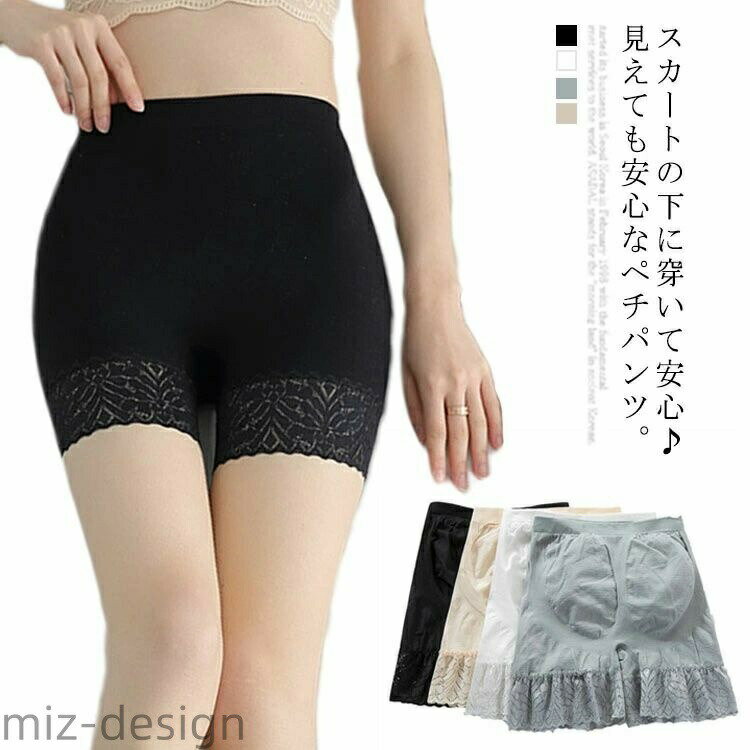 【送料無料】ペチパンツ 見せパン スパッツ インナーパンツ ショートパンツ レディース ペチコート ボクサーパンツ チラ見え防止