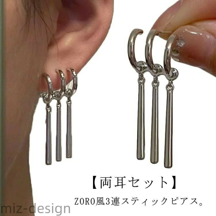 Rakuten - 【送料無料】スティックピアス 3連 ピアス リングピアス ハーフフープピアス 片耳 両耳 チタン ロングピアス 揺れるピアス メンズ