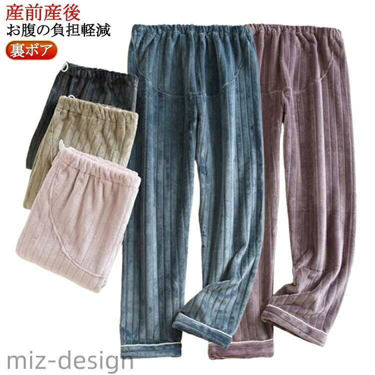 ふわふわとした肌触りが気持ち良いマタニティルームパンツ。ゴムとボタンで簡単調整、お腹の変化/体型変化に対応。お腹への締め付け感がなく、苦しくない。保温性に優れ、秋冬の冷え対策にぴったりです。 サイズ M L XL サイズについての説明 M:着丈98 ウエスト74-110 ヒップ98 股深32 腿回り28 脚幅18 おすすめ体重45-57.5kg L:着丈100 ウエスト76-120 ヒップ106 股深34 腿回り30 脚幅19 おすすめ57.5-65kg XL:着丈102 ウエスト80-130 ヒップ114 股深35 腿回り32 脚幅20 おすすめ65-82.5kg ※サイズ表の実寸法は商品によって1-3cm程度の誤差がある場合がございます。 素材 ポリエステル 色 ピンク パープル ブルー ブラック グリーン 備考 ●サイズ詳細等の測り方はスタッフ間で統一、徹底はしておりますが、実寸は商品によって若干の誤差(1cm〜3cm )がある場合がございますので、予めご了承ください。 ●商品の色は、撮影時の光や、お客様のモニターの色具合などにより、実際の商品と異なる場合がございます。あらかじめ、ご了承ください。 ●製品によっては、生地の特性上、洗濯時に縮む場合がございますので洗濯時はご注意下さいませ。 ▼色味の強い製品によっては他の衣類などに色移りする場合もございますので、速やかに（脱水、乾燥等）するようにお願いいたします。 ▼生地によっては摩擦や汗、雨などで濡れた時は、他の製品に移染する恐れがございますので、着用の際はご注意下さい。 ▼生地の特性上、やや匂いが強く感じられるものもございます。数日のご使用や陰干しなどで気になる匂いはほとんど感じられなくなります。