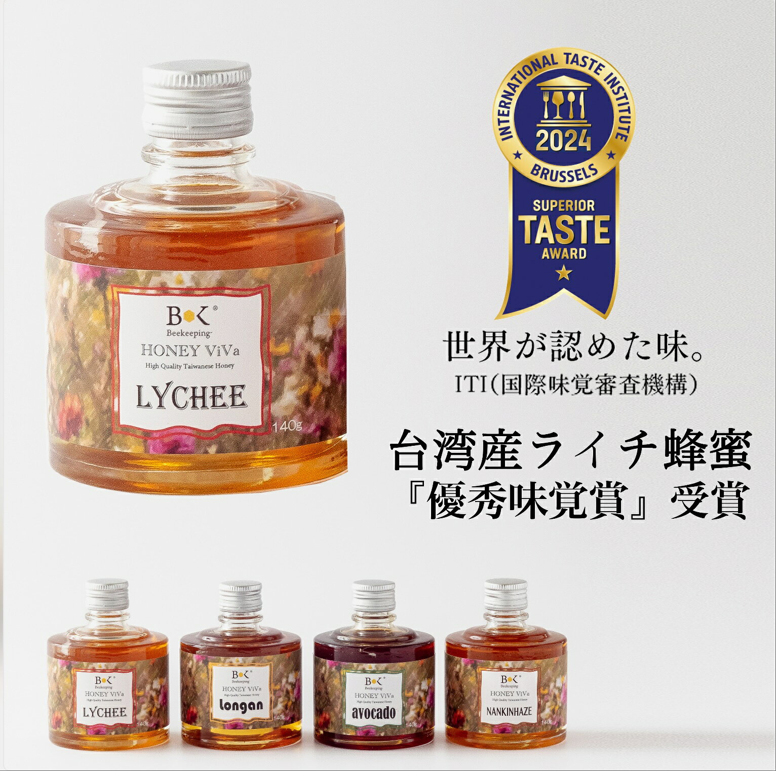 台湾産ライチはちみつ140g(Internat...の紹介画像2