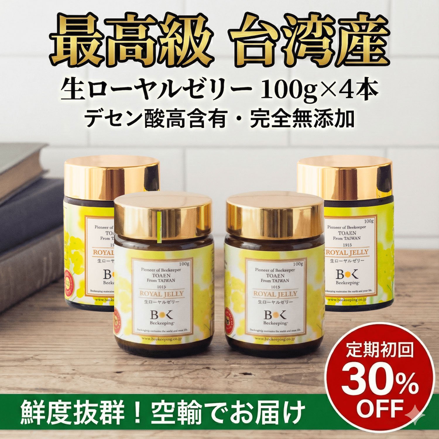 ローヤルゼリー《約3ヶ月分》サプリ/ローヤルゼリーサプリ【送料無料】お試し用サプリ