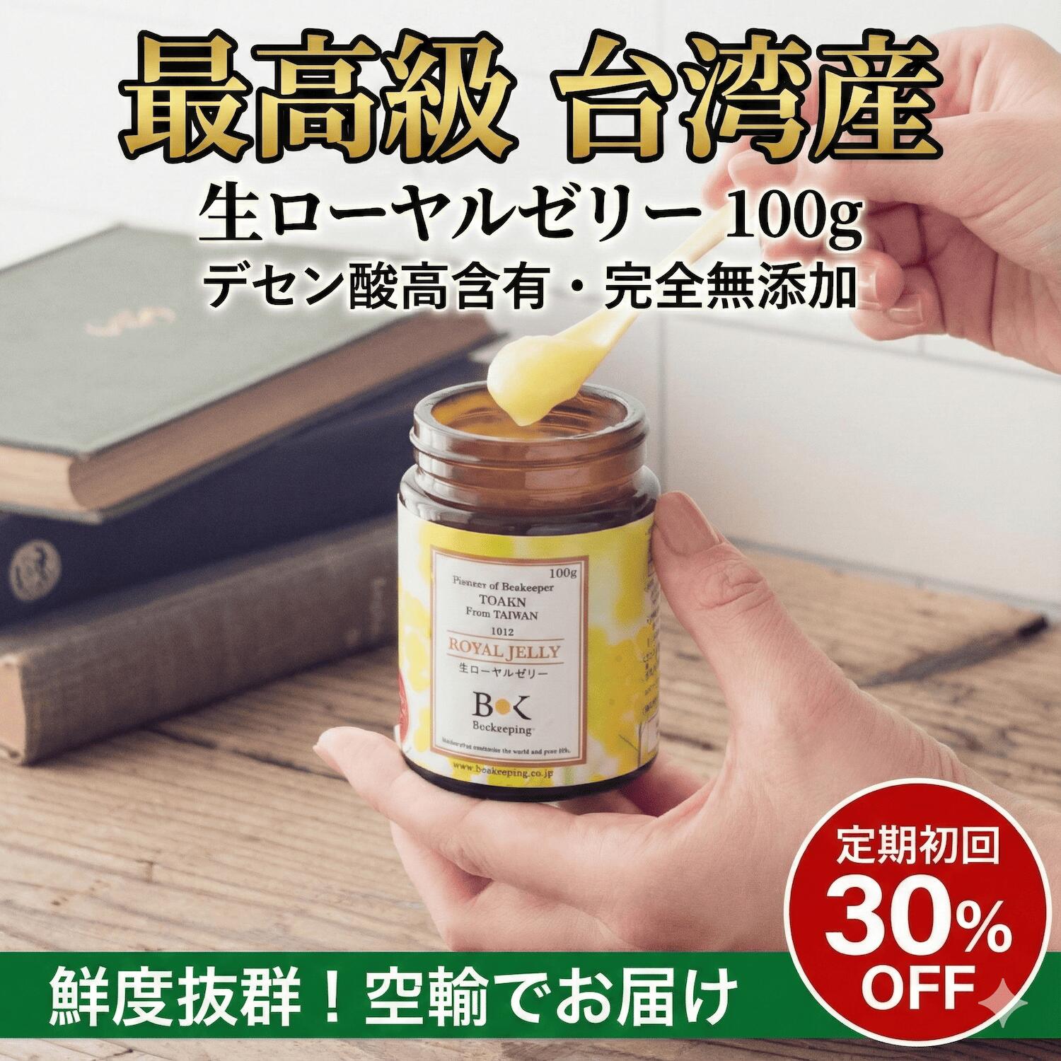 楽天市場】高級ローヤルゼリーの通販