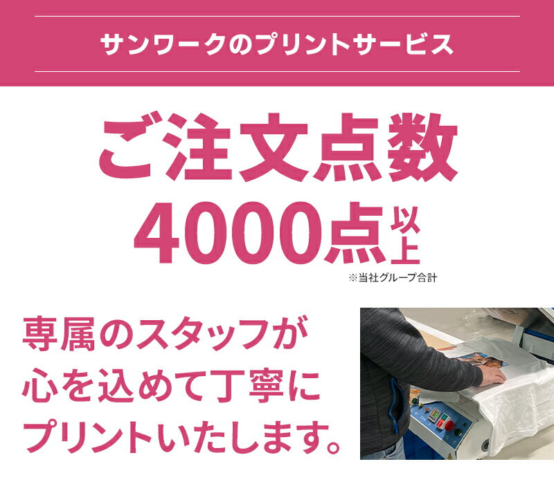 オリジナルTシャツ フルカラープリント 名入れ 写真 イラスト 1枚から 選べるTシャツカラー全20色 無料ラッピング対応 敬老の日 プレゼント チームクラスT 半袖 - Image 3